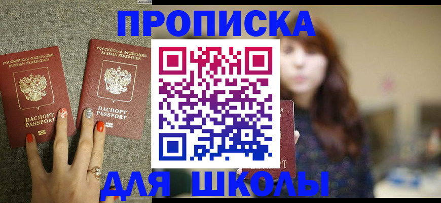 временная регистрация недорого в Амурской области