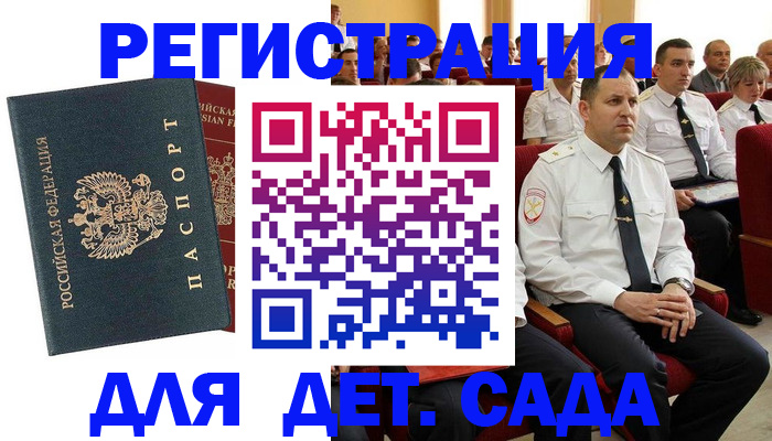 прописка гарантия в Амурской области